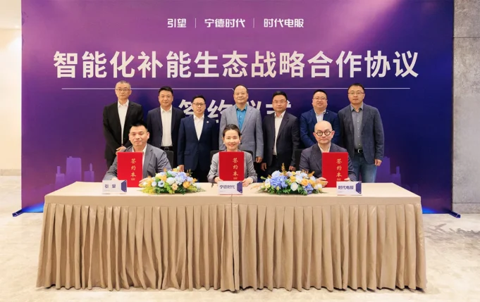 Yinwang–CATL–CAES stratejik iş birliği, 19 Ekim 2026 Yinwang, CATL ve CAES temsilcileri Ningde’de akıllı batarya değişimi anlaşmasının imza töreninde